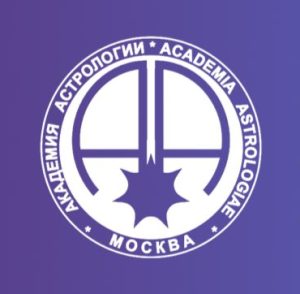 Академия Астрологии Михаила Левина