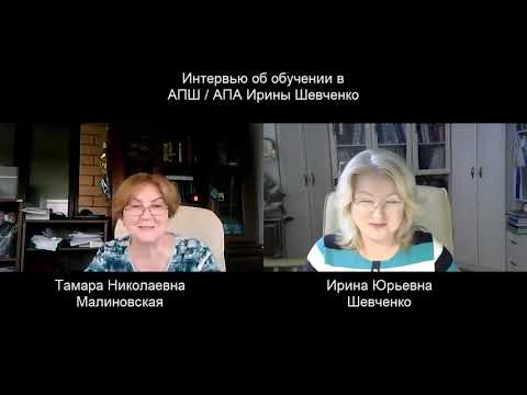 Интервью с Тамарой Николаевной Малиновской