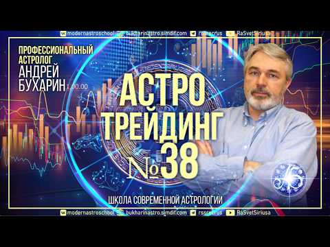 Биткоин на сентябрь 2026г | Астротрейдинг № 38