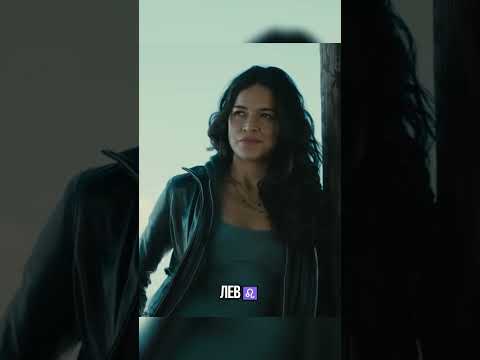 С кем бы из Форсажа замутила? #овен #лев #водолей #козерог #скорпион #дева #форсаж #астролог