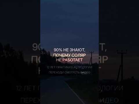 что не работает в астрологии
