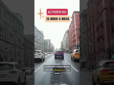 Гороскоп на неделю с 30 июня по 6 июля. Коротко