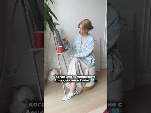 🤪🤪 #астрология#астролог#венера#асцендент#юмор