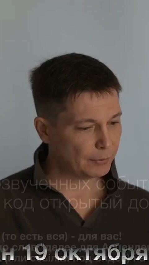 Понедельник 19 октября