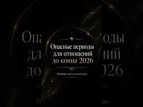 Отношения