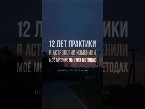 что не работает в астрологии