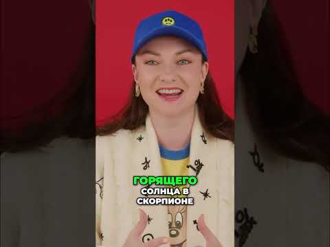 ВСЕЛЕНСКАЯ ХАРИЗМА - ЭТО НЕ СЛУЧАЙНОСТЬ, А АСТРОЛОГИЯ В ДЕЙСТВИИ