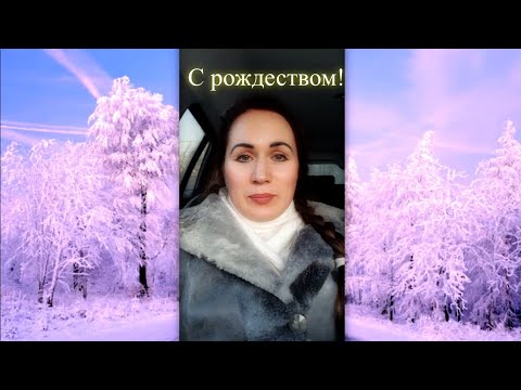 С Рождеством! Елена Бэкингерм 