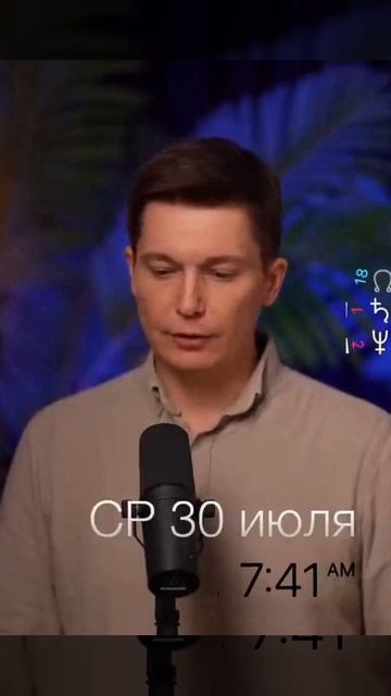 Среда 30 июля