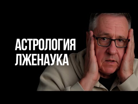 Фатальная ошибка большинства астрологов – они не знают, что такое астрономическое время.