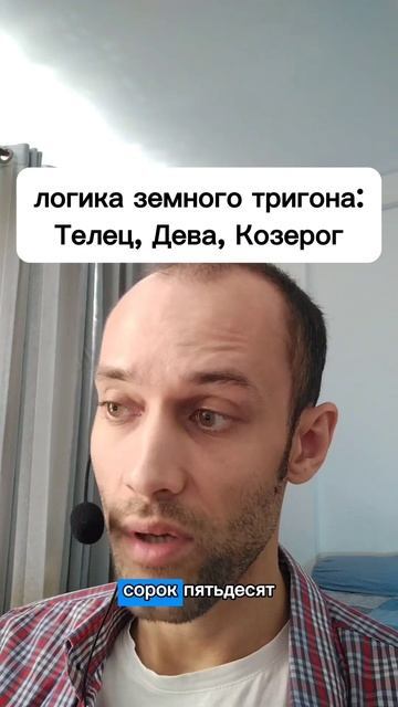 Земной тригон: Телец, Дева, Козерог. Астролог психолог Валерий Ветер.