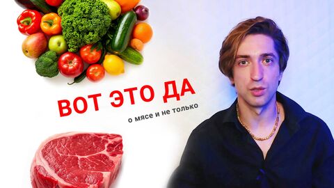 5 ВАЖНЫХ ПРИЧИН перехода на ВЕГЕТАРИАНСТВО или ВЕГАНСТВО