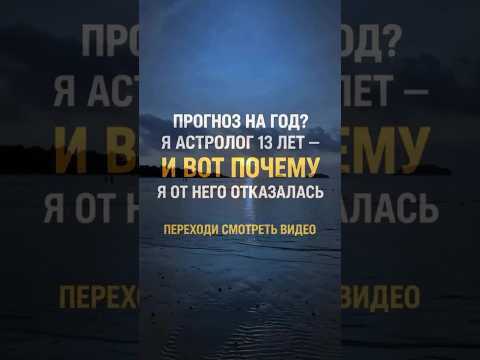 что не работает в астрологии