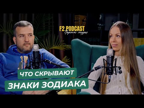 Что скрывают знаки зодиака? Как меняется характер, в зависимости от планет