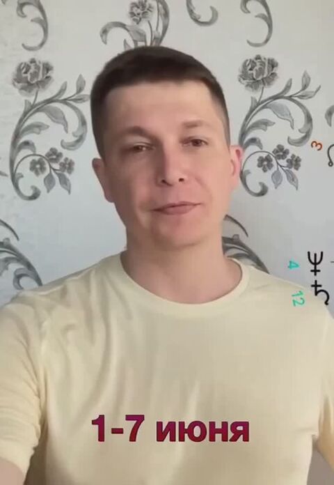 Неделя 1-7 июня