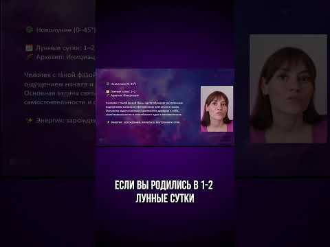 В какую фазу Луны вы родились