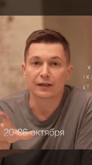 Неделя 20-26 октября