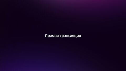 РекЛика 4 сентября 2026 года