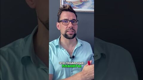 Марс-Венера в Синастрии: Секрет Чувственных Отношений #shorts