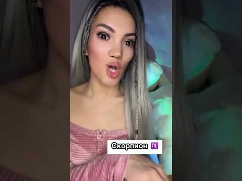 Стесняешься себя показывать? #юмор #ржунемогу #знаки_зодиака #астролог #ладарозанова #москва