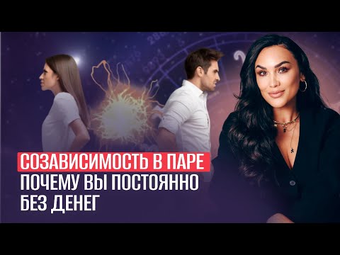 Как работает энергия изобилия в отношениях
