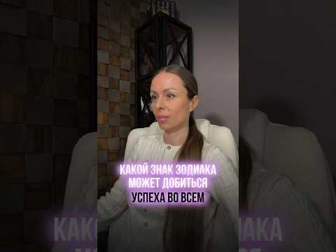 И это Стрелец ♐️ Согласны? #астрология #гороскоп #астролог #прогноз #знакизодиака