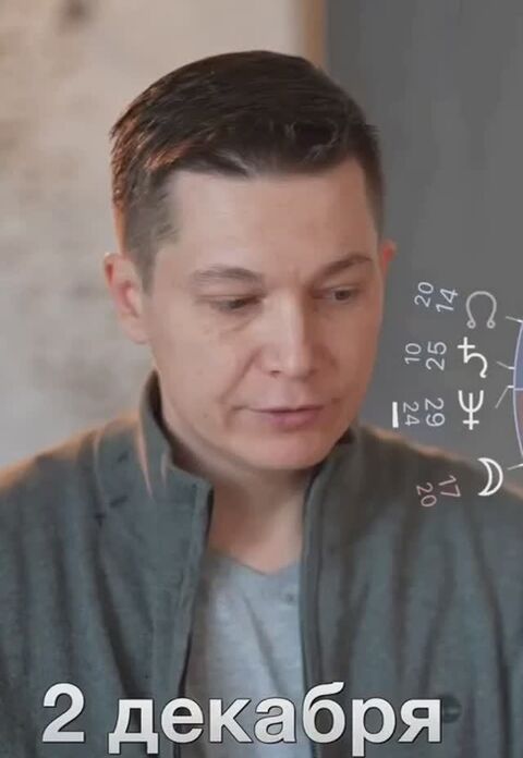 Вторник 2 декабря