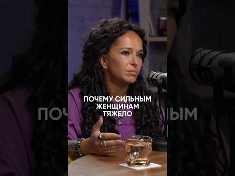 ПОЧЕМУ СИЛЬНЫМ ЖЕНЩИНАМ ТЯЖЕЛО? #астрология #психология #сильныеженщины
