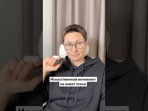 Если ИИ решит спасти человечество, мы пропали(( #просознание