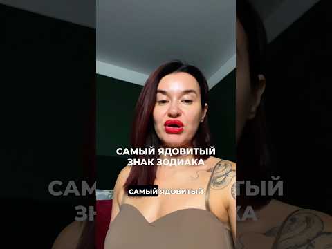 #астролог #знакизодиака #астрология #гороскоп
