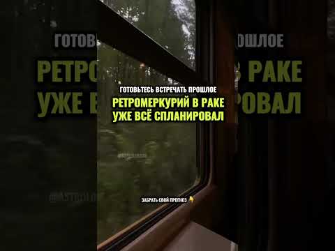 Ловите свой прогноз 👇🏼 #астрология #прогноз