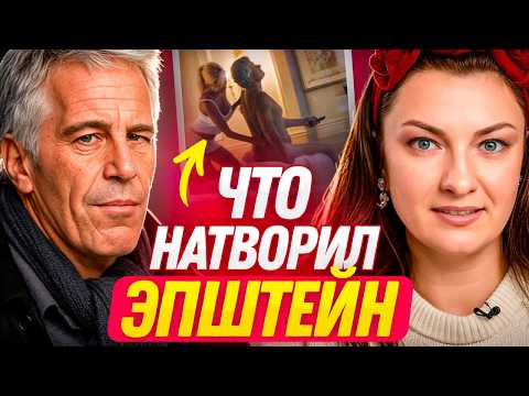 Натальная карта Джеффри Эпштейна — астролог раскрыла то, о чем все молчали! Расклад ТАРО