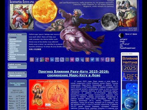 02 -  Соединение Марса и Кету в знаке Девы - Вступление