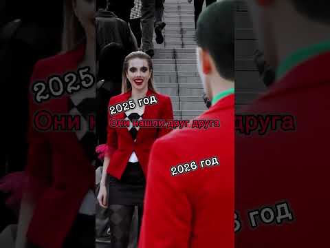 Готовы к 2026?!😉😂🔥💣 #2026 #астролог #россия #москва #новости #юмор #мем #смешно #психология