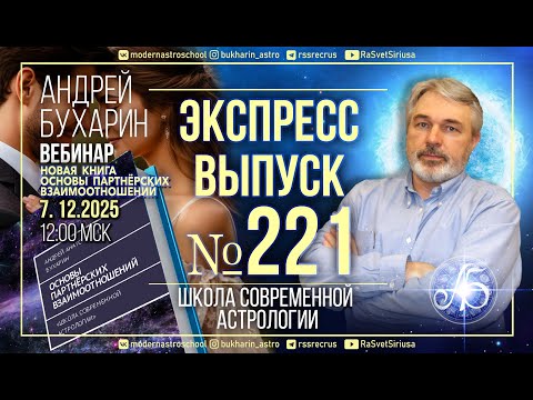 Новая книга Основы партнёрских взаимоотношений | Экспресс выпуск № 221