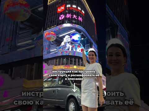 ✅КАК ПОСТРОИТЬ СВОЮ КАРТУ?