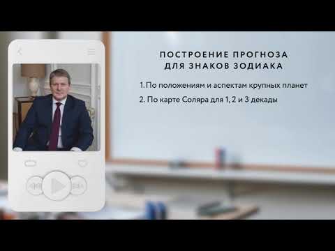 На что мы опираемся при построении профессионального прогноза для знаков Зодиака #астропрогноз2026