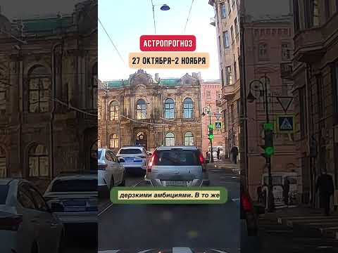 Гороскоп на неделю с 27 октября по 2 ноября. Астрологический шторм!  Коротко