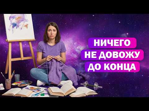 Много думаю, но мало делаю / Практика как выйти из этого