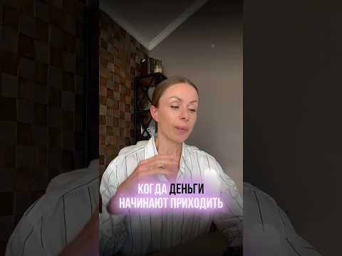 Что думаете о вторичной выгоде?🤔 #астрология #гороскоп #астролог #прогноз #знакизодиака
