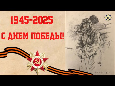Павел Глоба: о Дне Победы и перспективах