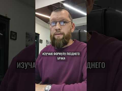 Изучаю формулу позднего брака в гороскопе