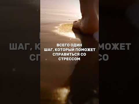 Переходи по ссылке в шапке, вводи дату рождения и я посмотрю, как справиться со стрессом именно тебе