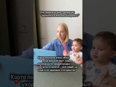 Увольняться или подождать? #астрология #хорарнаяастрология #хорарный детектив #увольнение #работа