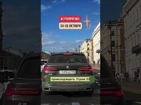 Гороскоп на неделю с 20 по 26 октября. Переломное Новолуние