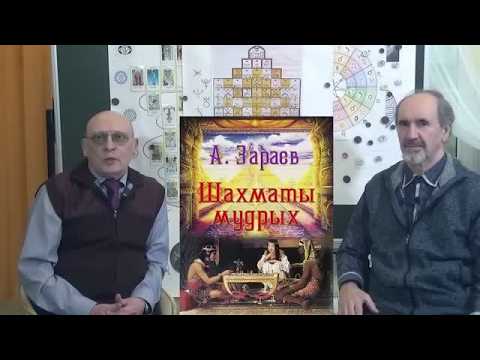 Шахматы мудрых как зеркало внутреннего пространства человека и его связи с внешним миром