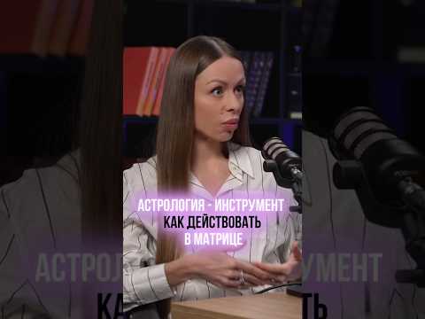 Как вам такая информация? 😉 #астрология #гороскоп #астролог #прогноз #знакизодиака