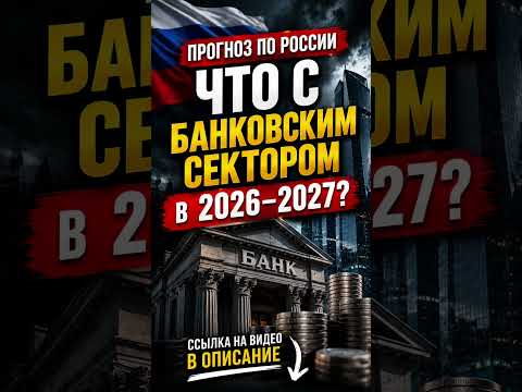 Прогноз по России до 2027 #астролог