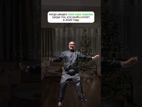 Забирайте прогноз на 2026 год ⬇️ #астрология