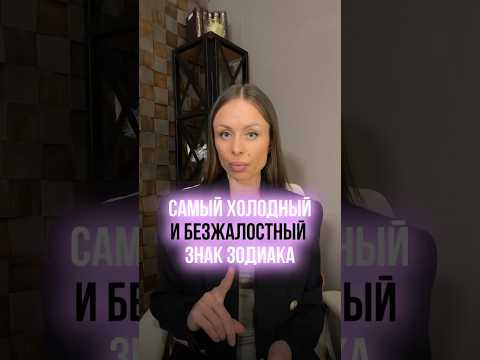 Отгадали? 😉 #астрология #гороскоп #астролог #прогноз #знакизодиака